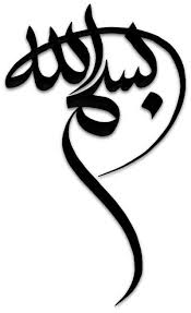 Bismillah In Arabic Calligraphy Text Free Designscnc 38 In 2020 Arabic Calligraphy Art Islamic Art Calligraphy Islamic Calligraphy