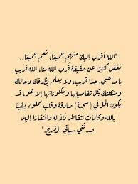 الله أقرب إليك منهم جميع ا نعم جميع ا نغفل كثير ا عن حقيقة ق رب الله منا الله قريب ياصاحبي جد ا قريب ولا يع Photo Makeup Calligraphy Arabic Calligraphy