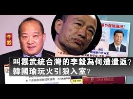 Image result for 美台建交