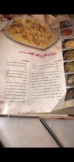Pin By Rinad On Cooking Arabic Food Food Recipes