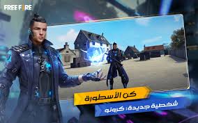نبذة مختصرة عن لعبة فري فاير مهكرة اخر تحديث جواهر ØªØ­Ù…ÙŠÙ„ ÙØ±ÙŠ ÙØ§ÙŠØ± 2021 Free Fire 1 60 1 World Series ØªÙ†Ø²ÙŠÙ„ Apk Obb Xapk Ø¢Ø¨ ÙÙŠØªØ´