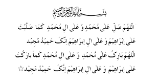 Darood Sharif Benefits According To Hadith English And Arabic All durood shareef salawat in arabic,durood sharif in english text,durood pak translation,durod e ibraheemi,durood meaning,nariya,tanjina. darood sharif benefits according to