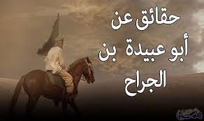 أبو عبيدة بن الجراح قاهر الروم وأمين الأمة Movie Posters Poster Movies