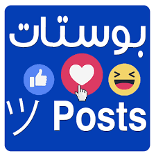 تحميل البوم مهرجانات 2020 اصدار عام 2020, استمع للأغاني أو حملها الى جهازك بصيغة mp3. Ø¨ÙˆØ³ØªØ§Øª ãƒ„ Posts Apk Mod Data