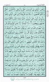 Topics big size quran para 3 collection opensource. Quran Para 3 Page 18 Tilkal Rusulu Øª Ù„ Ùƒ Ø§Ù„Ø± Ø³ Ù„ Quran Juz 3 Page 18 Quran Recitation Quran Online Quran