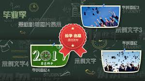 毕业同学回忆ae模板 ae模板下载 编号 3536170 ae模板 vj师网www vjshi com electronic products student accessories