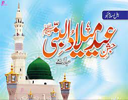Pin On Eid Milad Un Nabi