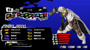Persona 5 Strikers - Thor Persona Stats and Skills – SAMURAI GAMERS