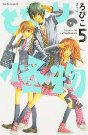 Tonari no Kaibutsu-kun Vol.1-13 manga book Japanese Version Sold  individually | eBay