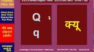A to z alphabets with phonics sound, learn phonics through hindi, sounds of english. A To Z Large And Small English Alphabets Hindi Pronunciation A À¤¸ Z À¤¬à¤¡ À¤µ À¤ À¤ À¤à¤ À¤·à¤° À¤¹ À¤¦ À¤à¤ À¤ À¤°à¤£ Youtube
