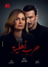 تحميل مسلسل اختيار 2 أضغط هنا. ØªØ­Ù…ÙŠÙ„ Ù…Ø³Ù„Ø³Ù„Ø§Øª Ø±Ù…Ø¶Ø§Ù† 2021 Ø¨Ø§Ù„ÙƒØ§Ù…Ù„ Ø§ÙˆÙ„ Ø¨Ø£ÙˆÙ„ ÙˆÙ…Ø­Ø¯Ø« Ø¨Ø§Ø³ØªÙ…Ø±Ø§Ø± Ø¨Ø§Ø¹Ù„Ù‰ Ø¬ÙˆØ¯Ø© Hd ÙˆØ±ÙˆØ§Ø¨Ø· Ù…Ø¨Ø§Ø´Ø±Ø©