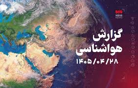 پیش‌بینی باران در ارتفاعات البرز و جنوب شرق