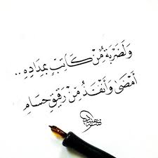 Twitter Obaidalnofaey99 من شعر أبي تمام Arabic Words Cool Words Photo Quotes