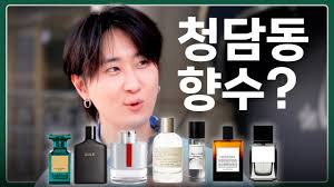 청담동 남자들은 어떤 향수를 뿌릴까? [거리 인터뷰]