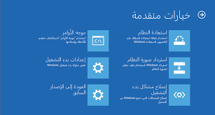استعادة النسخ الاحتياطي في ويندوز 10 ويندوز أكاديمية حسوب