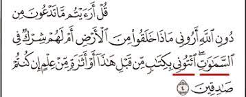 Dalam alquran, sebutan basyar mengindikasikan, manusia sebagai makhluk biologis. Cara Membaca Kata Ø§Ø¦ØªÙˆÙ†Ù‰ Pada Qs Al Ahqaf 4 Al Farisi