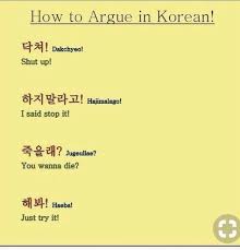 How To Argue In Korean Korean Language Learning Korean Words Learning Korean Words