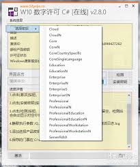 Demikian beberapa cara aktivasi windows 10 home, pro, education dan enterprise secara permanen yang dapat anda lakukan dengan software. Transfer W10 Digital License Activation C Version V3 6 Win10 Permanent Activation Tool Programmer Sought