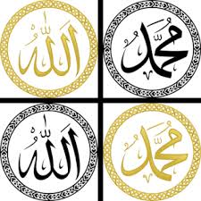 Kaligrafi teks hijau, grafis scalable allah kaligrafi, muhammad s, daun, teks, logo png. Kaligrafi Arab Islami Vector Kaligrafi Allah Png