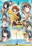 響け！ユーフォニアム