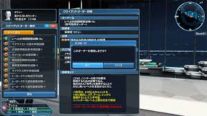 This version of the guide will no longer be updated overview you are here because you want to play bouncer and you're probably wondering to yourself, one of the following; Unlocking Class Level 80 And 90 For Pso2 Psublog
