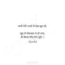  Best Love Quotes In Hindi For Her Ajasha Love Quotes In Hindi Love Rain Quotes Hindi Quotes