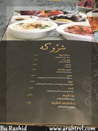 مطعم كافيه بزة مجمع الأفنيوز شبكة و منتديات العرب المسافرون