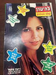 הייייייי! מחפשת טלפון חוגה