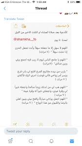 * يتعوذ بهما في الريح والظلمة الشديدة، وهما من خير سورتين قرأ بهما الناس لم يقرأ بمثلهما، ولا سأل سائل ولا. ÙÙˆØ§Ø¦Ø¯ Ø³ÙˆØ± Ø§Ù„Ù‚Ø±Ø§Ù† Ø§Ù„ÙƒØ±ÙŠÙ… ÙÙŠ Ø§Ù„Ø¹Ù„Ø§Ø¬