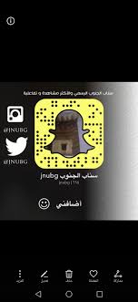 pin by سناب الجنوب الجنوب on jnubg snapchat screenshot screenshots snapchat
