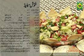 Fatoosh Salad Shireen Anwar Recipes Salad Recipes Pakistani Food Allergies