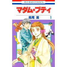 Madame-Petit (Language:Japanese) Manga Comic From Japan | eBay