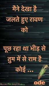 Pin By Dhairavi Tripathi On Point To Be Noted Hindi Quotes Knowledge Quotes Desire Quotes