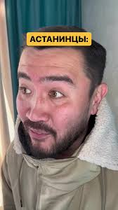 Как говорится боевно в своем глазу 😂 #москва #алматы #астана