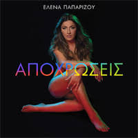 Σε είδα στον ύπνο μου μ' εκείνους να παλεύεις / τους εφιάλτες μου τους. Helena Paparizou Biography Discography Recent Releases News Featurings Of Eurotrance Member The Eurodance Encyclopaedia