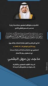 Pin By تركي فايز On Art Arab Wedding Black Phone Wallpaper Wedding Invitations