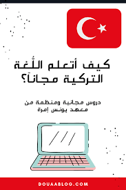 تعلم اللغة التركية gaming logos logos