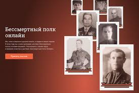 Бессмертный полк отдаёт свои страницы календарь, к нам погибшие герои не вернутся. 8qie Ygwqqk Rm