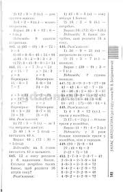 контрольные работы по математике 4 класс школа 2100 ответы Reshebnik Dlya Prakticheskih Rabot 10 Klass N D Lisov Words Word Search Puzzle Literature