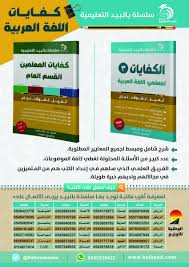 منصة هم ة التعليمية سلسلة بالبيد التعليمية Pa Twitter اصدارات جديدة وقوية من سلسلة بالبيد التعليمية يطلب من مكتبات جرير العبيكان ابو معطي والمكتبات الكبرى Https T Co 7itbye3a45