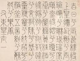 Image result for 文徵明