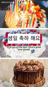 Maybe you would like to learn more about one of these? 20 Ucapan Selamat Ulang Tahun Dalam Bahasa Korea Paling Populer Giftcard