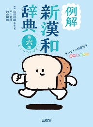 978-4-385-32320-6에 대한 이미지 검색결과