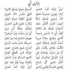 Pin By Mohammed Al Harbi On ديوان الشعر In 2020 Math Quotes Math Equations