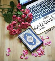 instagram photo by يآ حنيني للجنة nov 22 2015 at 8 27pm utc holy quran quran book islam quran