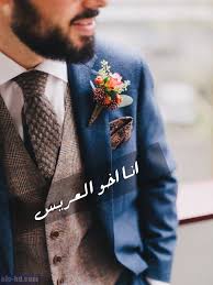 صور انا اخو العريس صور مكتوب عليها انا اخو العريس Boho Chic Wedding Dress Groom Suit Vintage Wedding Suits Men Blue