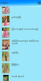 Android application shwebook japanese dictionary developed by ko kyaw kyaw is. Apyar Book For Android Apk Download