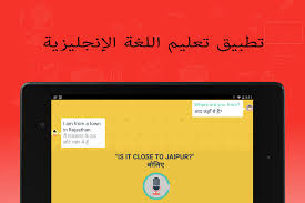 تنزيل برنامج تعليم اللغة الانجليزية 2021 تعليم اللغة الانجليزية بسهولة الموضوع التالي