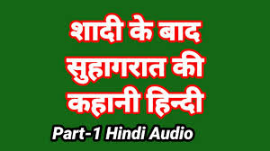 Meri Suhagrat Ki Kahani Hindi Audio Sex Story Part-1 Bhabhi Ki Chudai Sex  Video Indian Fuck Video in Hindi