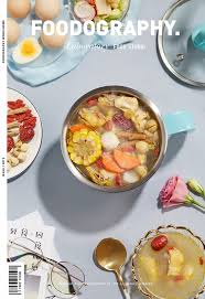 可爱的小电锅 利仁电器 foodography on behance foodie photography food food poster design